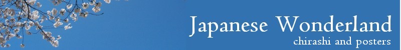 Japanese Wonderland banner