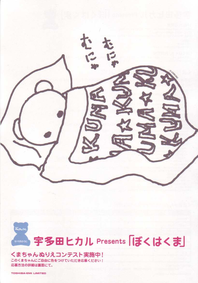 kuma - from www.Japanese-Wonderland.com