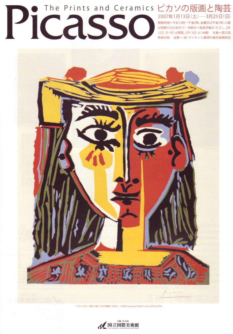 picasso - from www.Japanese-Wonderland.com
