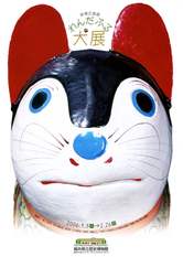 06dog - from www.Japanese-Wonderland.com