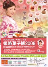 08_0050 - from www.Japanese-Wonderland.com