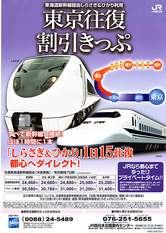 JR1 - from www.Japanese-Wonderland.com
