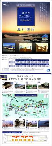 JR14 - from www.Japanese-Wonderland.com