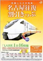 JR3 - from www.Japanese-Wonderland.com