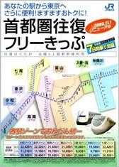 JR7 - from www.Japanese-Wonderland.com