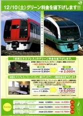 JR9 - from www.Japanese-Wonderland.com