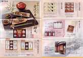 asadaya - from www.Japanese-Wonderland.com