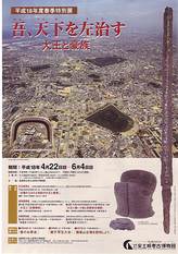 azuchi - from www.Japanese-Wonderland.com
