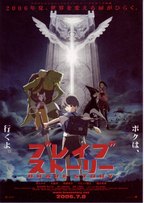 bravestory - from www.Japanese-Wonderland.com
