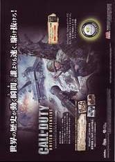 callofduty - from www.Japanese-Wonderland.com