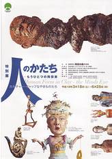 clay - from www.Japanese-Wonderland.com
