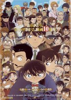 conan - from www.Japanese-Wonderland.com
