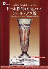 daiichi - from www.Japanese-Wonderland.com