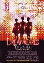 dreamgirls - from www.Japanese-Wonderland.com