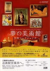 dreammuseum - from www.Japanese-Wonderland.com