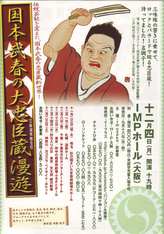 etsu - from www.Japanese-Wonderland.com