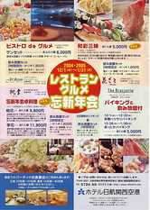 food5 - from www.Japanese-Wonderland.com