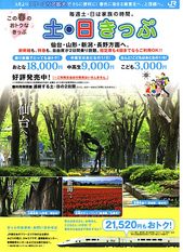 freearea - from www.Japanese-Wonderland.com
