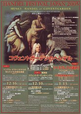 handel - from www.Japanese-Wonderland.com