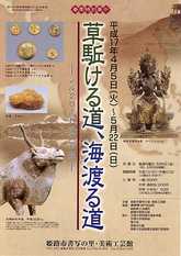 himeji - from www.Japanese-Wonderland.com