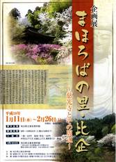 hohara - from www.Japanese-Wonderland.com