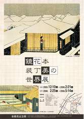 ikkinen - from www.Japanese-Wonderland.com