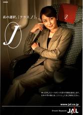 jal - from www.Japanese-Wonderland.com