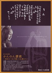 kannon - from www.Japanese-Wonderland.com