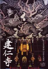kenninji2 - from www.Japanese-Wonderland.com