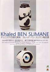 khalid - from www.Japanese-Wonderland.com