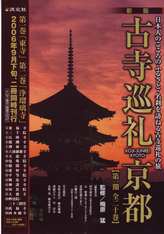 koji - from www.Japanese-Wonderland.com