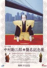 kyotonyc - from www.Japanese-Wonderland.com