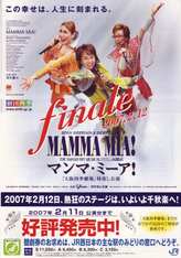 mammamia - from www.Japanese-Wonderland.com