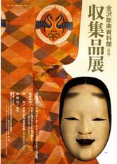 mask - from www.Japanese-Wonderland.com