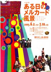 mercado - from www.Japanese-Wonderland.com