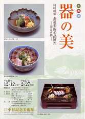 nakamura - from www.Japanese-Wonderland.com