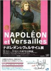 napoleon - from www.Japanese-Wonderland.com
