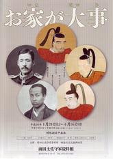 oie - from www.Japanese-Wonderland.com