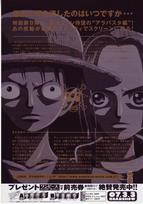 onepiece - from www.Japanese-Wonderland.com