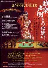 orch - from www.Japanese-Wonderland.com