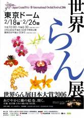 orchid2 - from www.Japanese-Wonderland.com