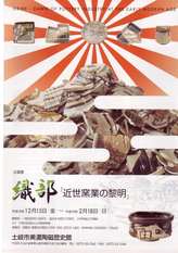 oribe - from www.Japanese-Wonderland.com