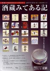 osake - from www.Japanese-Wonderland.com