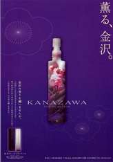 parfum - from www.Japanese-Wonderland.com