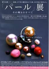 pearls - from www.Japanese-Wonderland.com