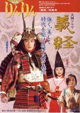 rinrin - from www.Japanese-Wonderland.com