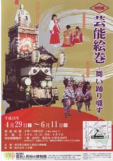 saitama2 - from www.Japanese-Wonderland.com