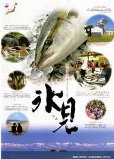 shoukoukankou - from www.Japanese-Wonderland.com