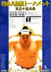 sumo - from www.Japanese-Wonderland.com