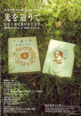 tokuda - from www.Japanese-Wonderland.com